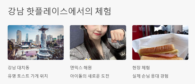 해원, 워크맨, 엔믹스(