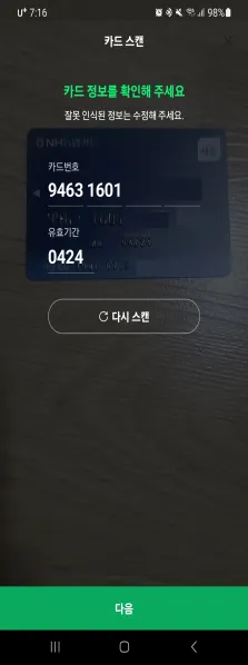 네이버페이 문화누리카드