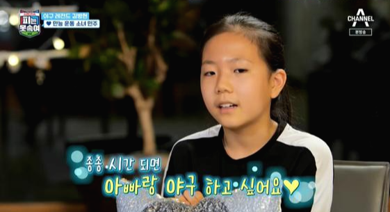 김민주-김병현-딸-나이-학교-엄나-한경민-누구?