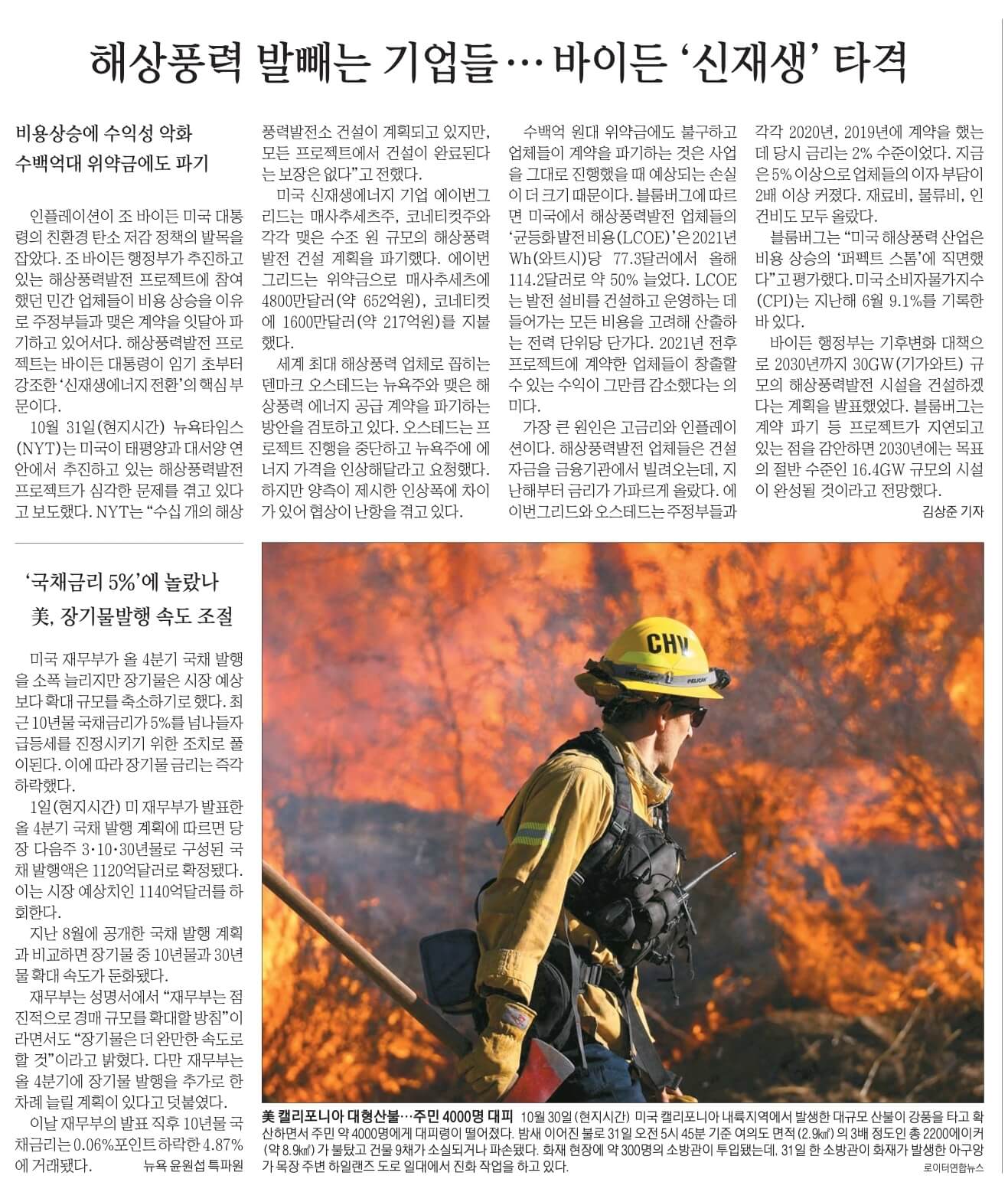 11월 2일 목요일 경제뉴스 신문스크랩