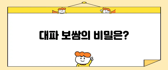 생활의 달인 (은둔식달)53년 보쌈 달인- 은평 대파 보쌈 맛집(유일무이 메뉴)