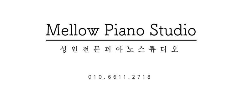 서울 성동구 피아노학원