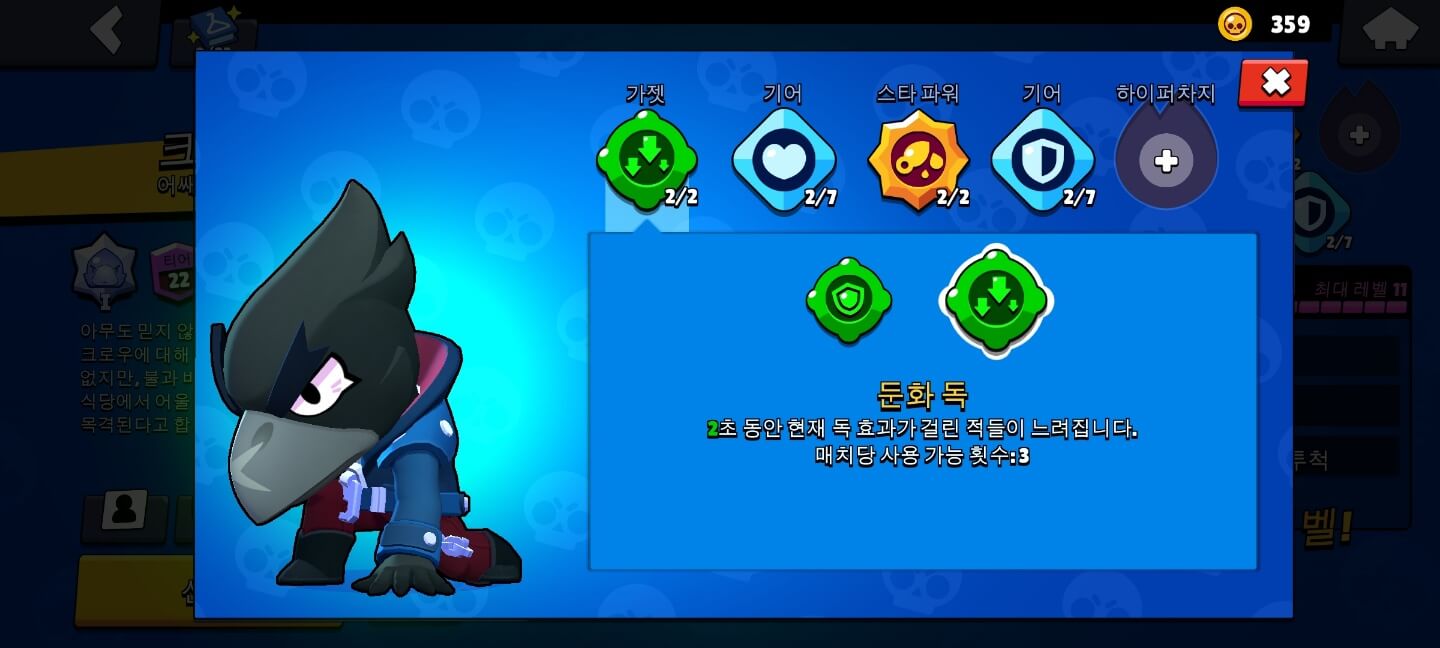 둔화 독(SLOWING TOXIN)