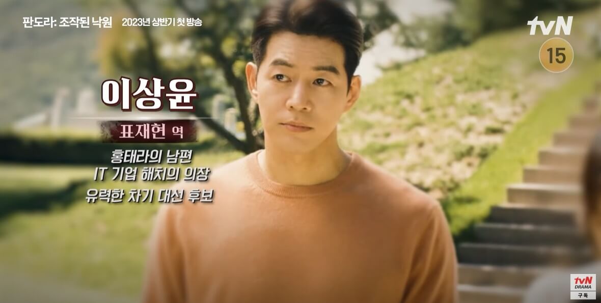 판도라 : 조작된 낙원