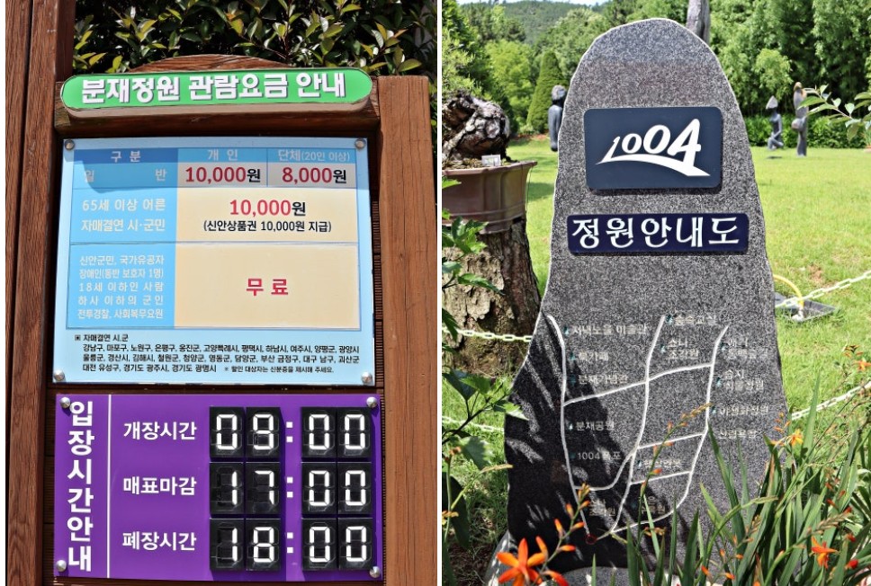 신안 1004섬
