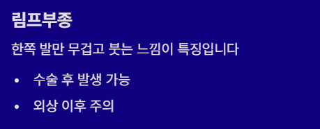 발등이 붓는 이유