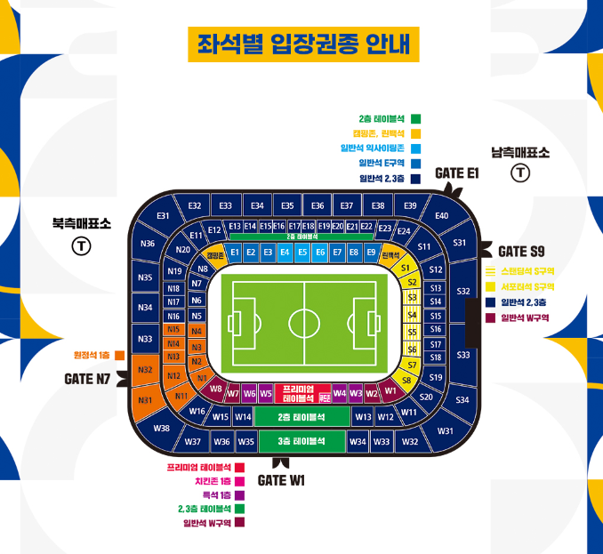 좌석 안내