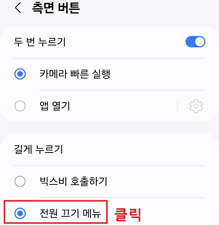 전원 끄기 메뉴 선택함