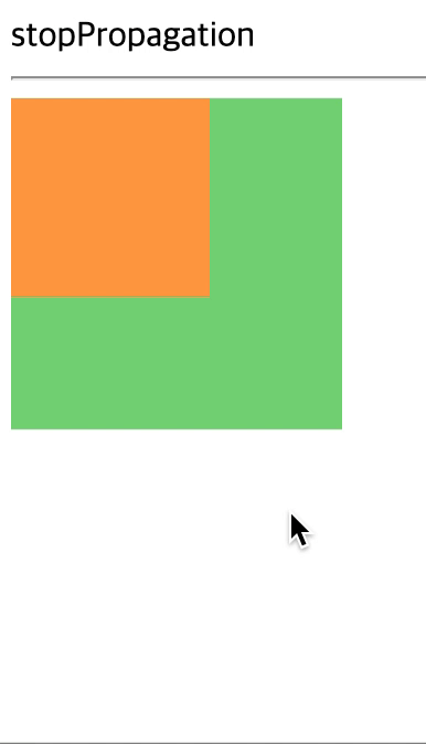 자바스크립트 stopPropagation 이벤트 방지 적용 후 실행 결과 화면