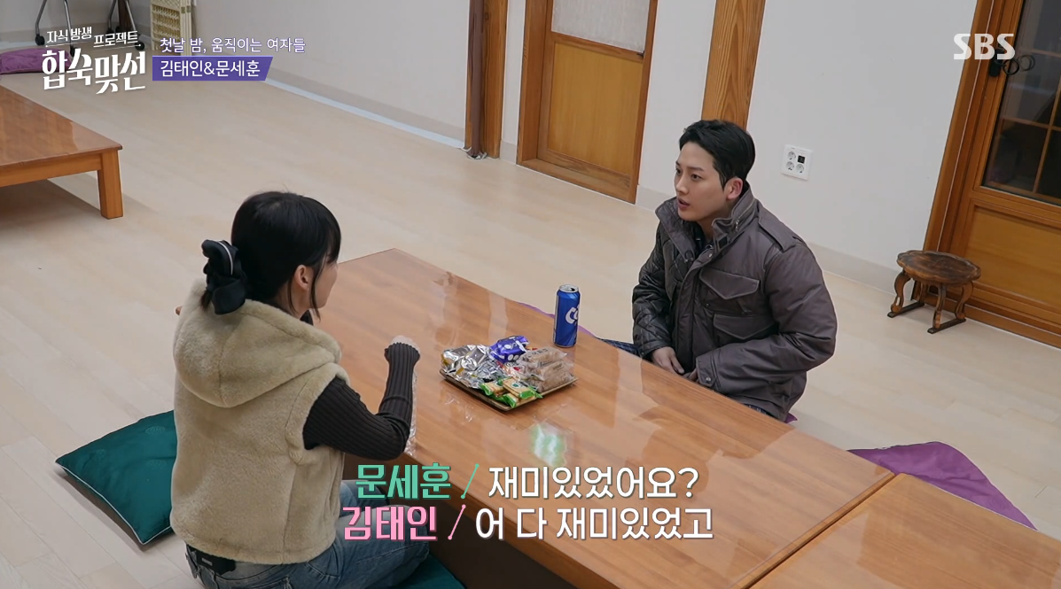 합숙맞선 서한결 변호사에 모심 폭발 남자출연자 직업&middot;나이 총정리