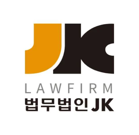 법무법인JK 인천분사무소