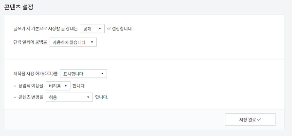 콘텐츠 설정