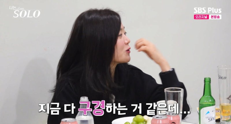 나는솔로 26기 광수