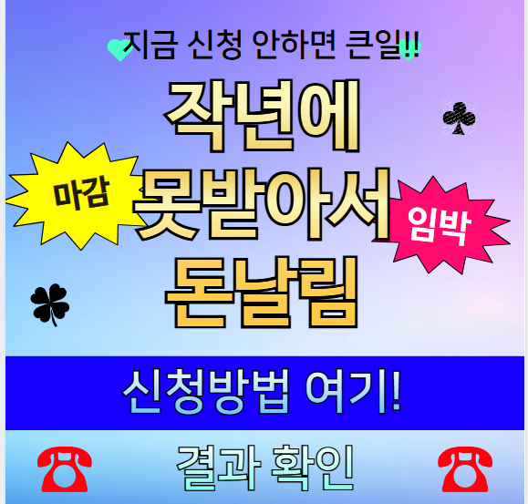 민생회복 지원금 이미지