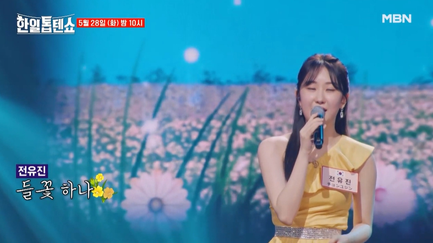 한일톱텐쇼 투표 유의사항