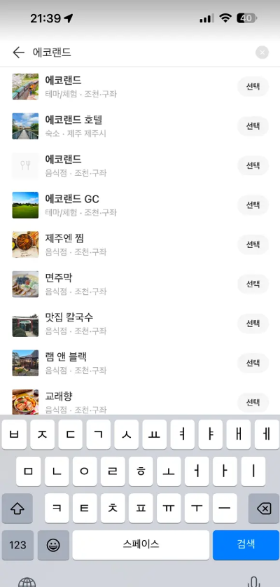 트리플 여행일정