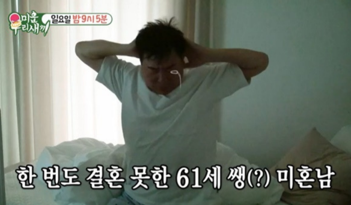 미우새