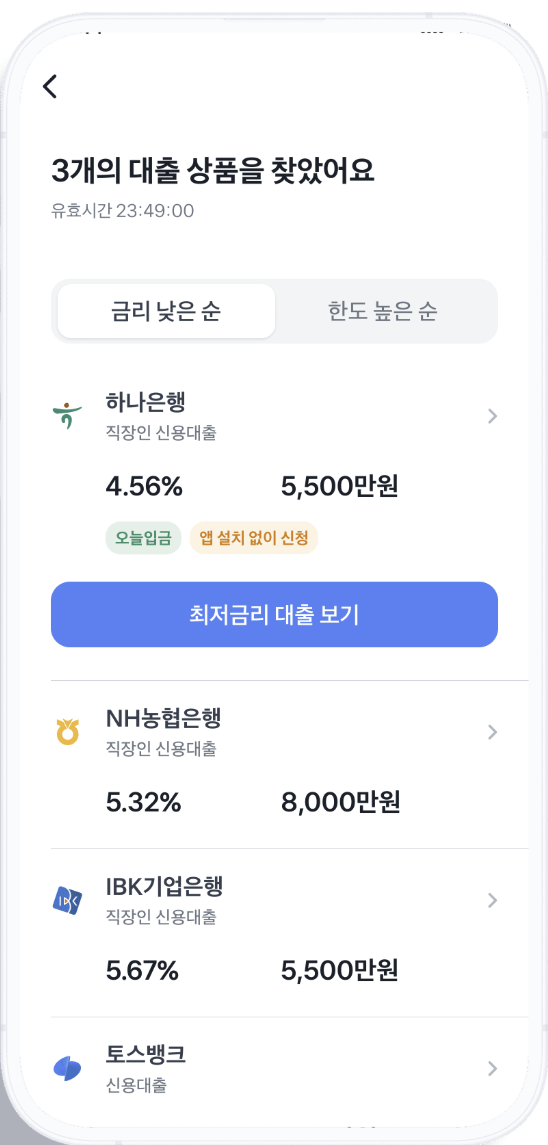 토스 숨은환급금