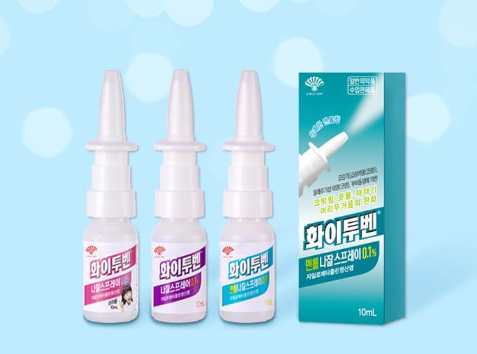 뿌리는-나잘스프레이-화이투벤입니다.