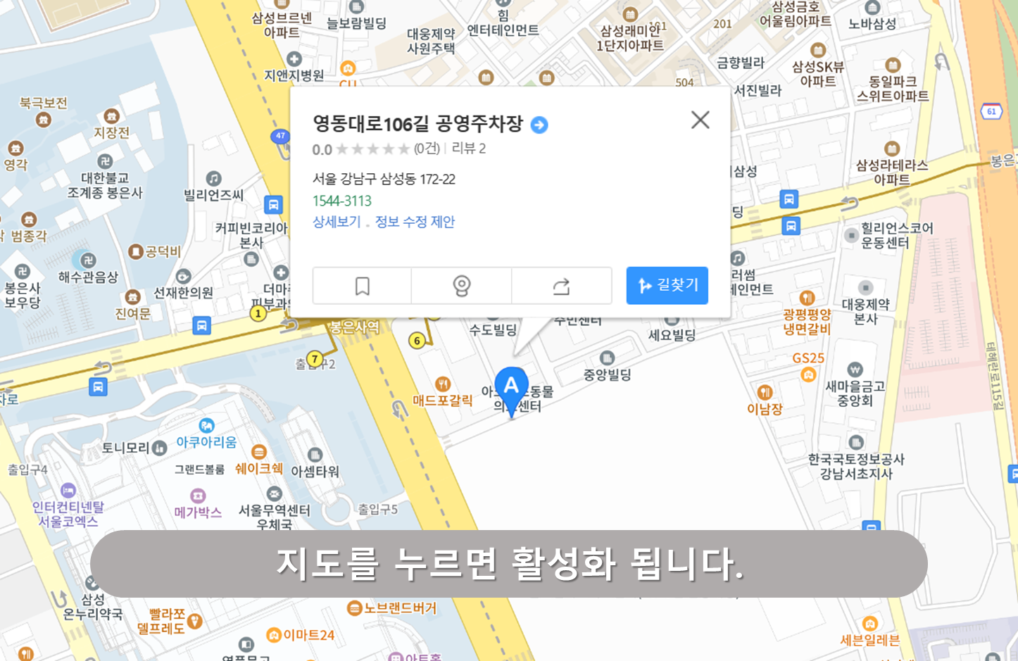 영동대로 106길 공영주차장