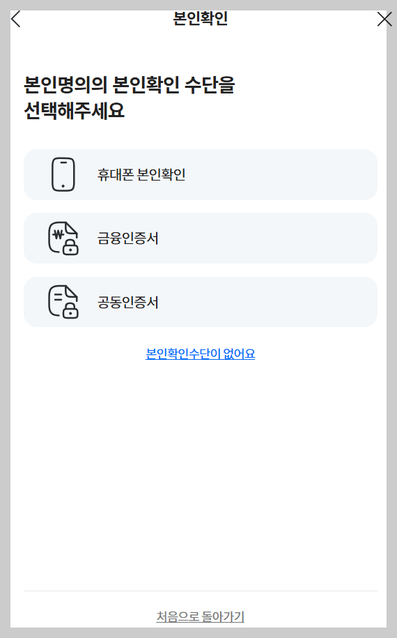 미성년자 아이핀 모바일 발급