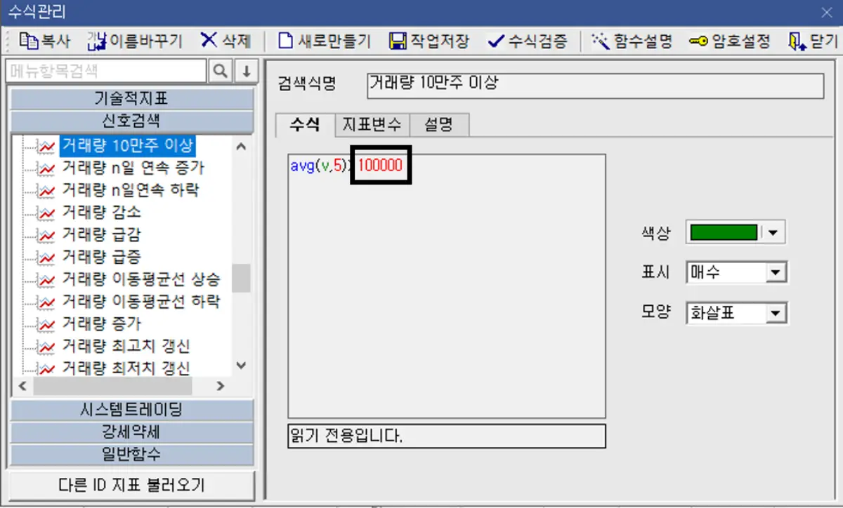 신호 검색 기본 지표 (1)