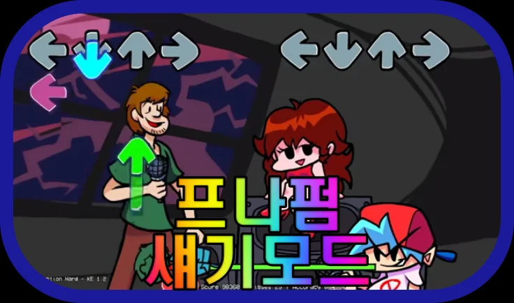 프나펌-섀기-리마스터-모드-게임-플레이-장면