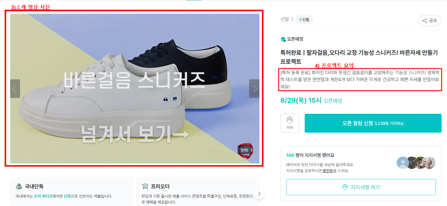 와디즈_썸네일_소개_영상_사진