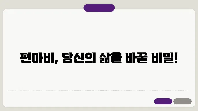 편마비 원인부터 재활까지, 반드시 알아야 할 정보