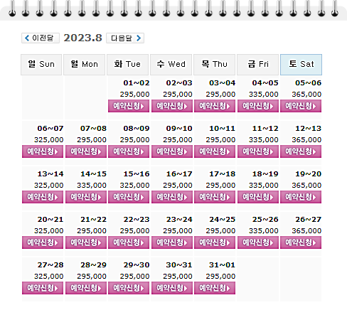 석정힐CC 1박2일 골프패키지 8월 가격 요금