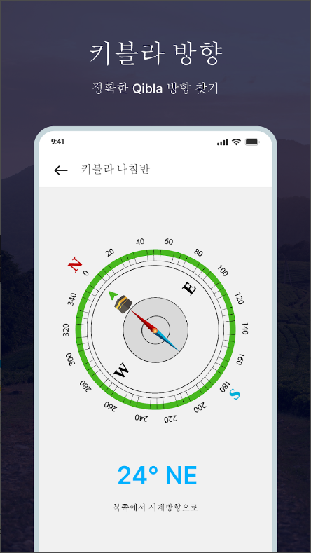 나침반 어플, 디지털 나침반 사용하기