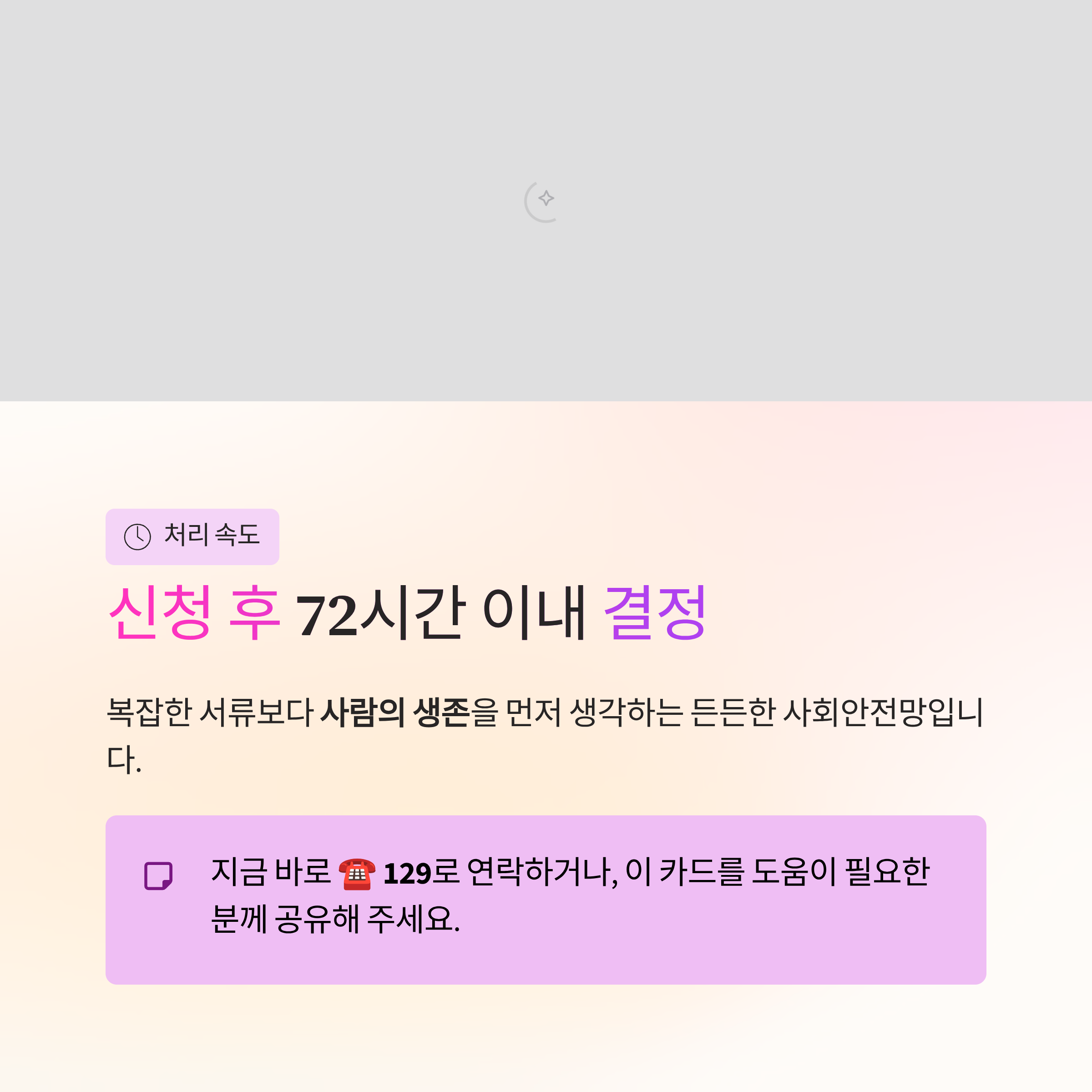 "당장 이번 달 생활비가 없는데..." 3일 만에 도움받는 긴급복지지원 총정리