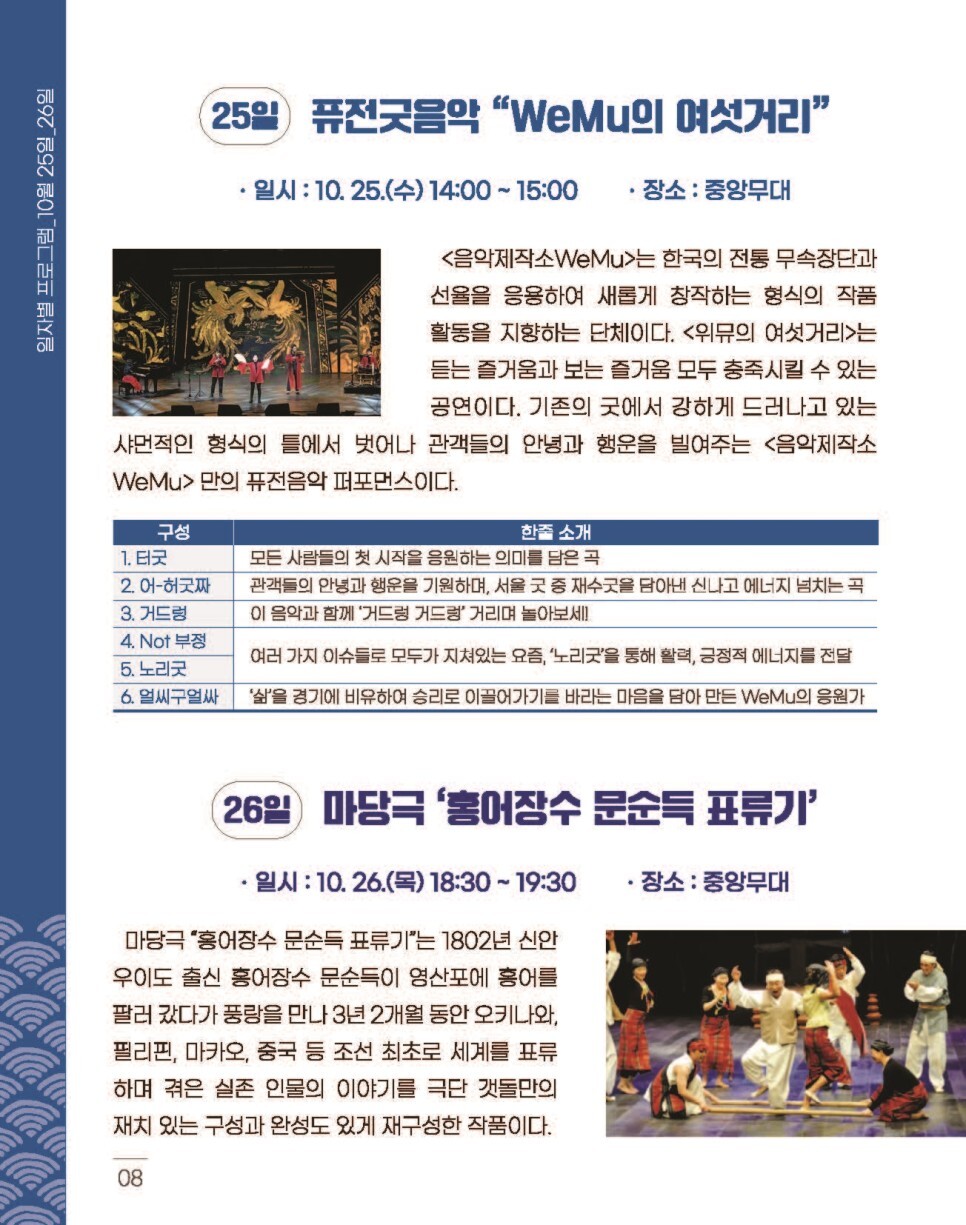 나주축제 영산강은 살아있다