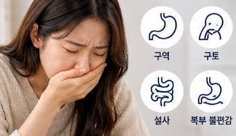 에페 부작용