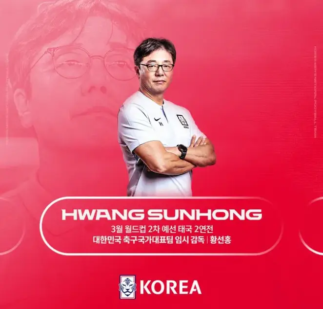 황선홍- 붉은바탕 가운데 흰색티를 입고 팔짱을 낀채 옆으로 서서 앞을 바라보고있는 황선홍 선수 아래 흰글씨 HWANG SUNHONG 아래 대한축구협회 마크 옆 흰글씨 KOREA