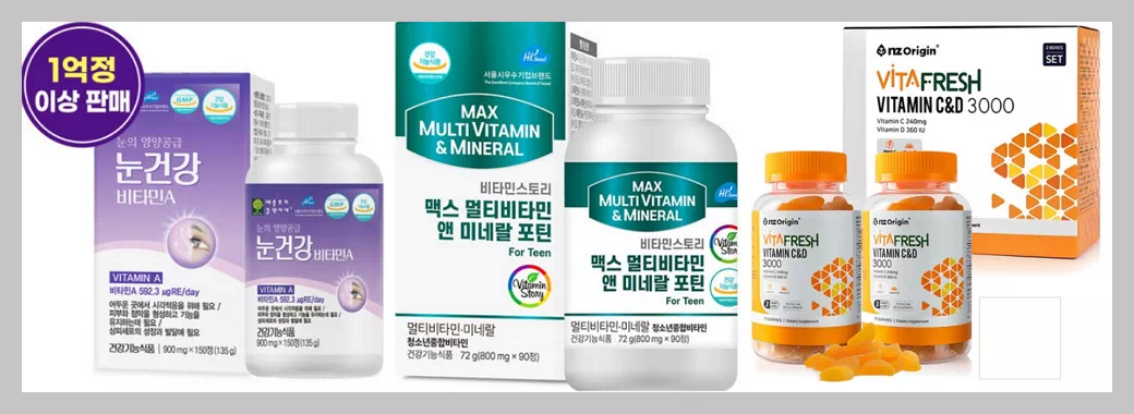 김약사네 눈건강 비타민, 비타민스토리 맥스, 엔젯오리진 비타민C 구미