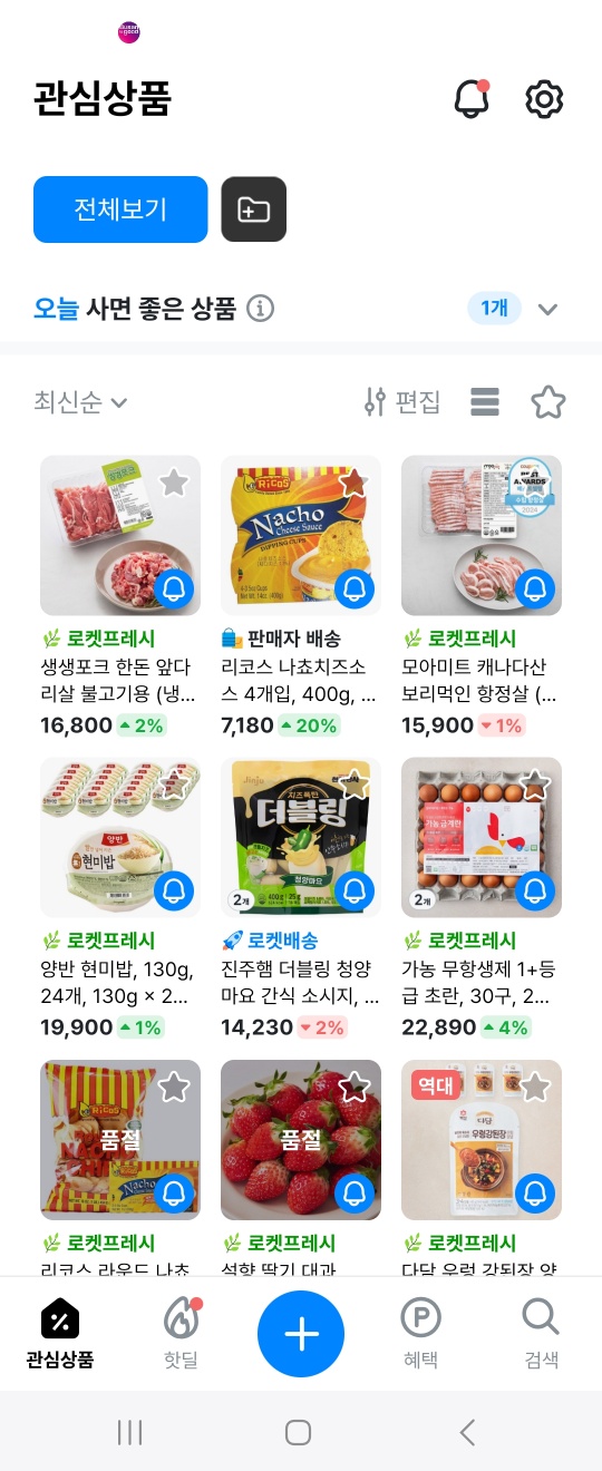 폴센트-관심상품-화면