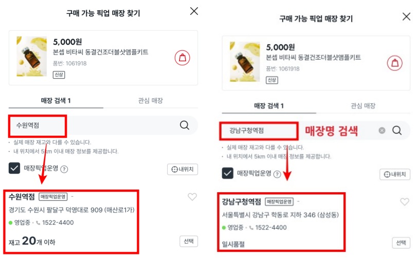 다이소 재고확인