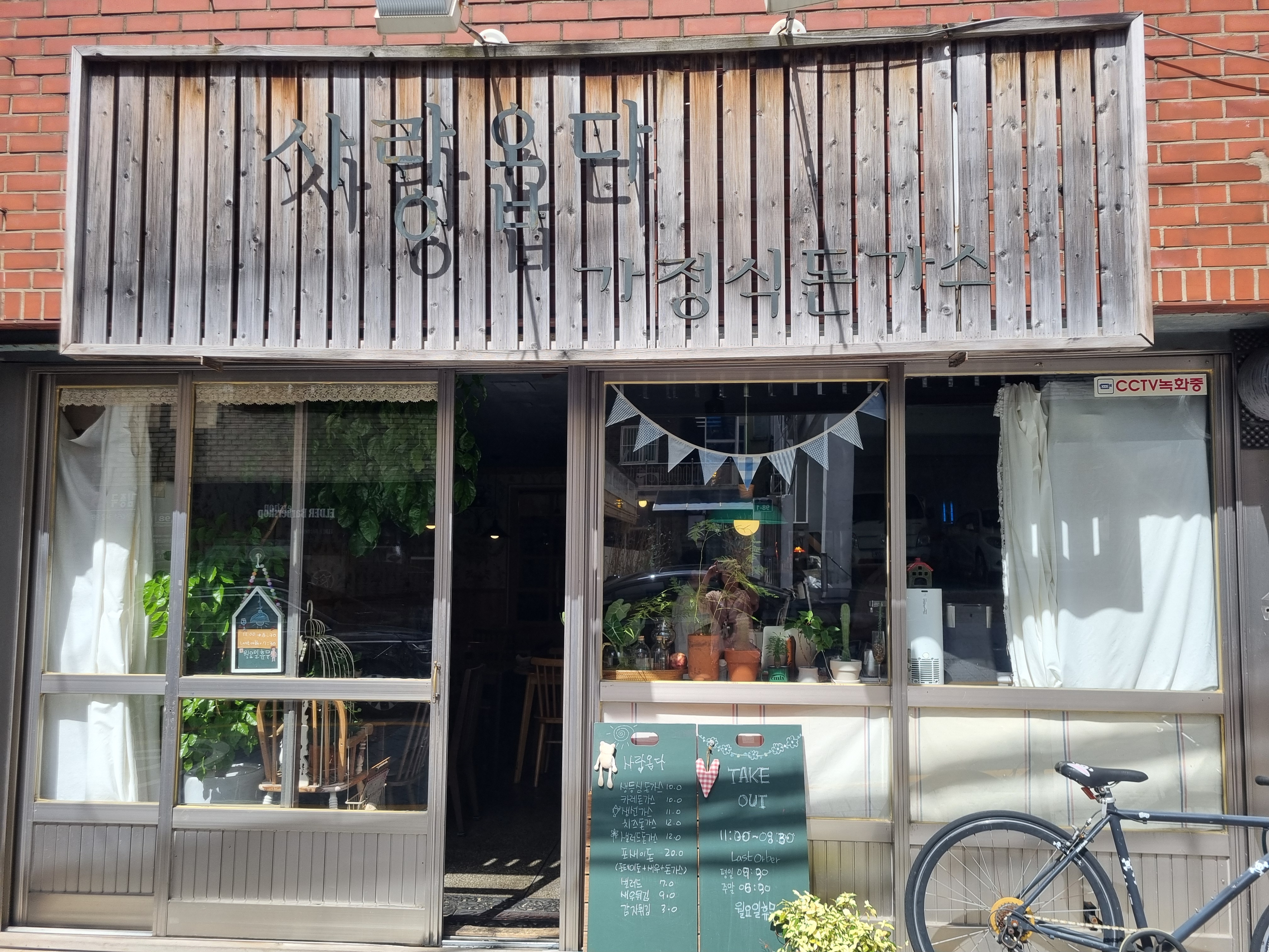 사랑옵다