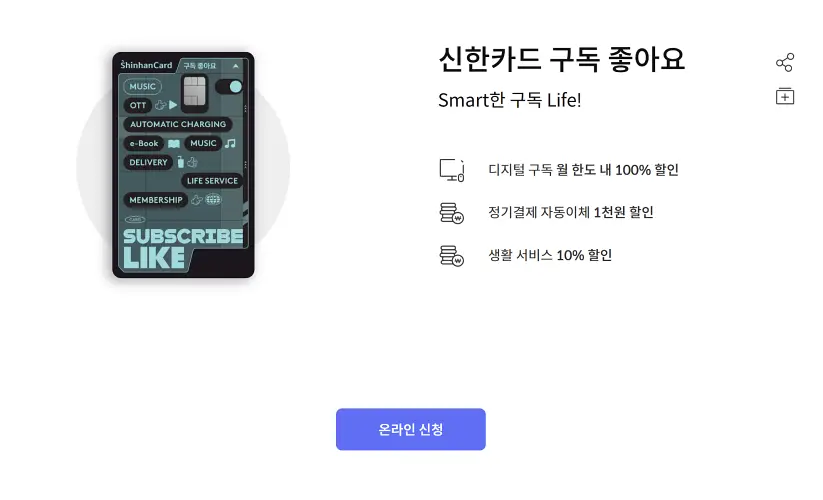 웨이브 한달무료 OTT 할인