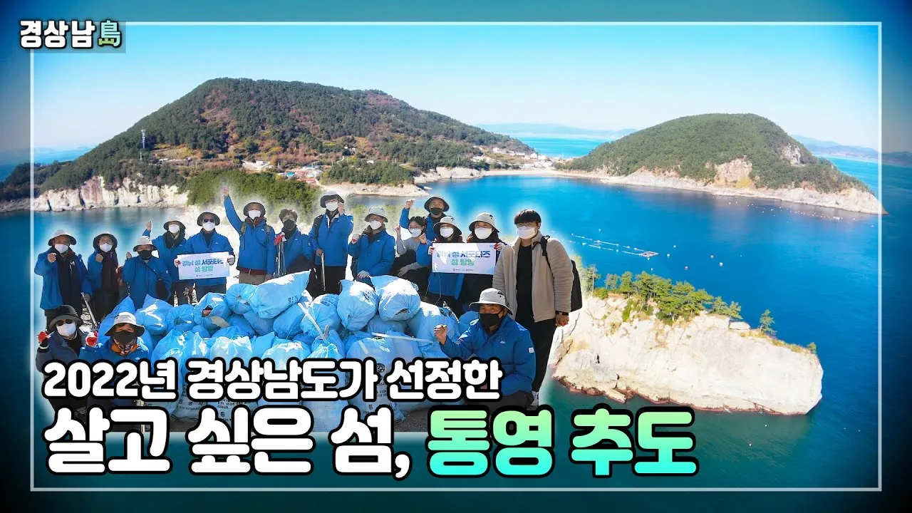 통영 추도 배시간표 배편 예매 요금 예약_1