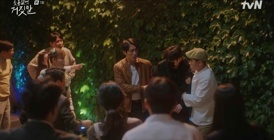 소용없어거짓말_1회