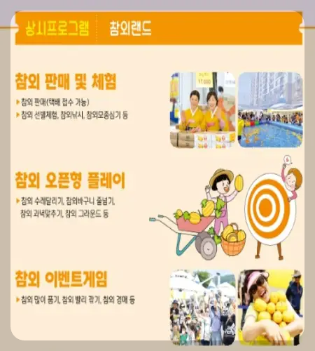 성주 참외축제_15