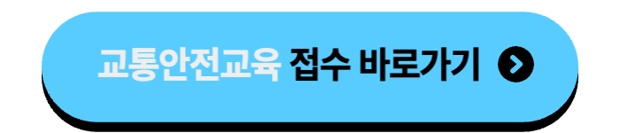 운전면허 필기시험