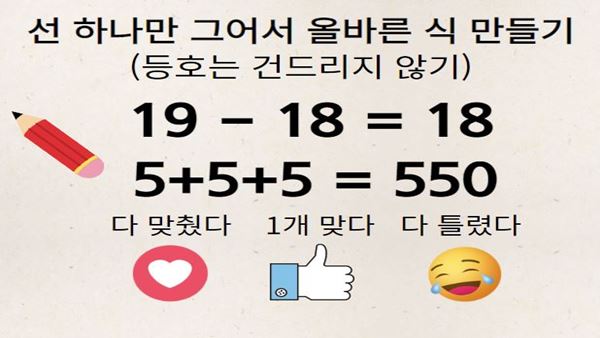 수학 넌센스 퀴즈