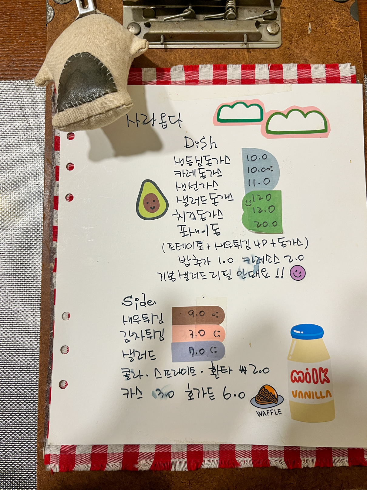 부산 덕천동 : 사랑옵다 메뉴판.