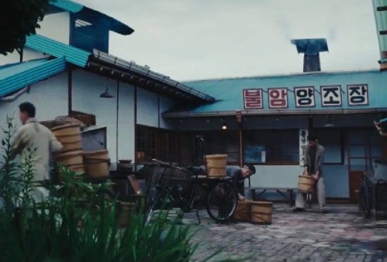 드라마 속 양조장 입구