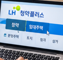 lh국민임대아파트 모집공고 확인을 위한 청약플러스 접속