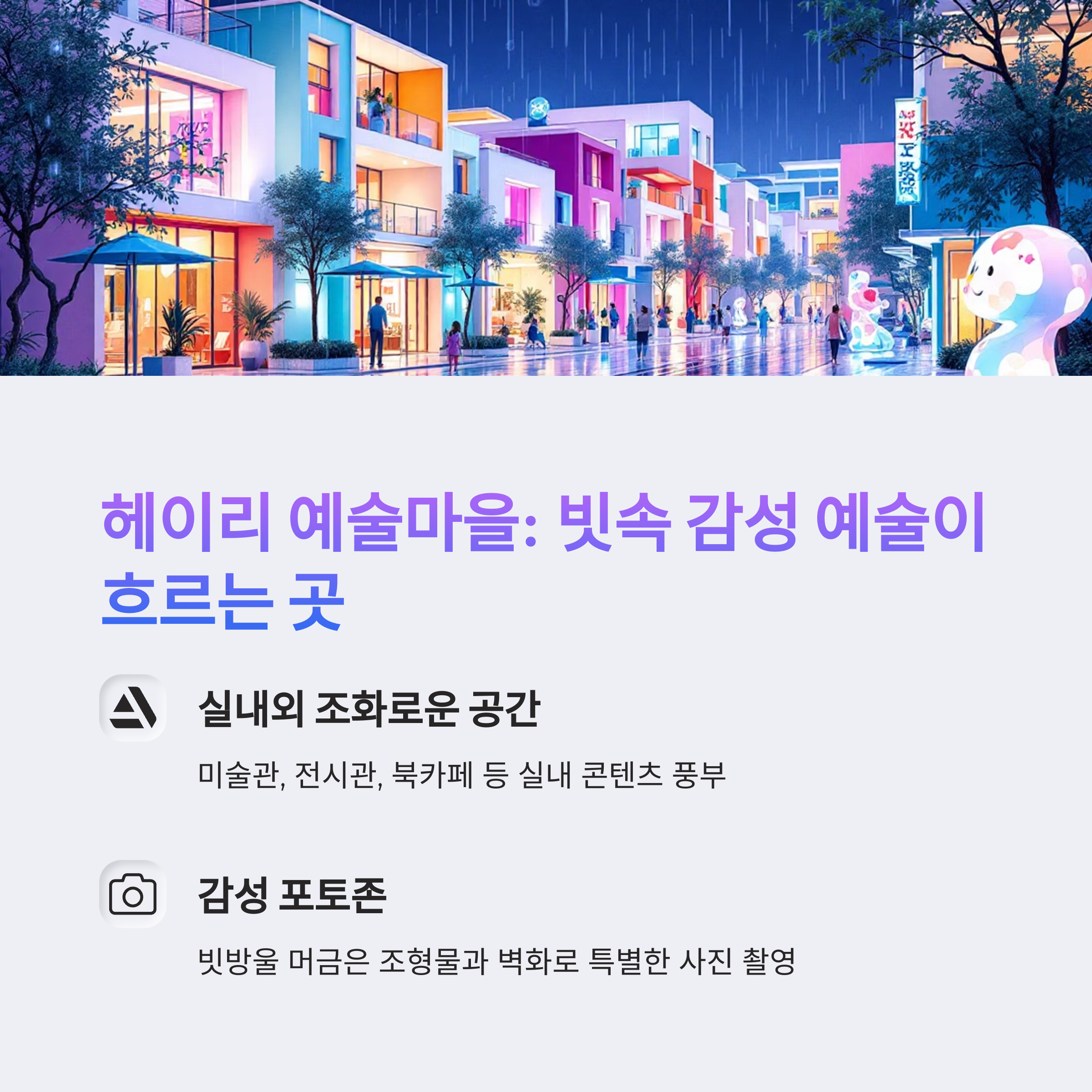 5월 비 오는 날, 서울 근교 감성 여행지 추천 TOP 7