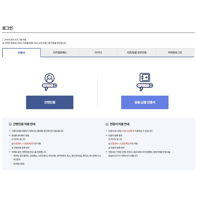 여권 온라인 재발급 신청